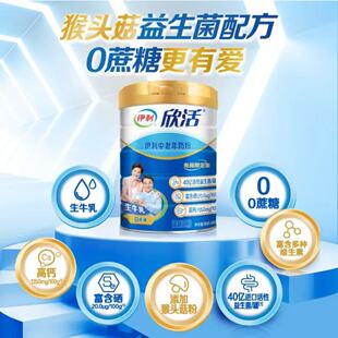 富含硒多维高钙 伊利欣活 含益生菌 罐装 零蔗糖 中老年奶粉800g