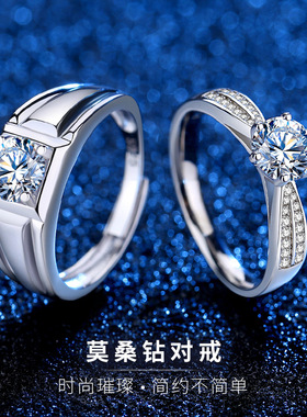 莫桑石钻戒简约韩版时尚情侣戒指925纯银经典六爪1克拉莫桑钻婚戒