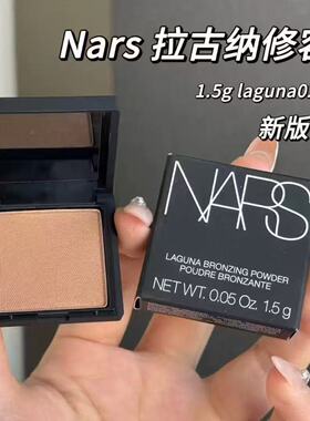 NARS娜斯立体修容粉饼眼影盘Laguna02拉古纳1.5g便携中小样
