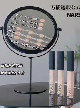专柜正品 NARS亮彩柔滑遮瑕膏1.4ml 小样 奶油冻/香草粉/甜蜜