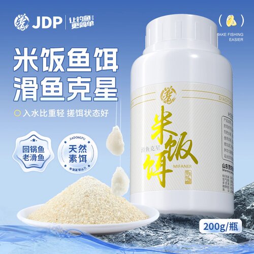 贾东普黑坑竞技钓老滑鱼米饭饵料
