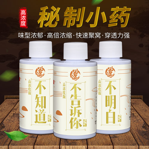 小药钓鱼小药黑坑野钓鲫鱼鲤鱼
