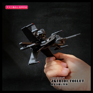 马桶人战士/监控人战士 拦截者指挥官级手办