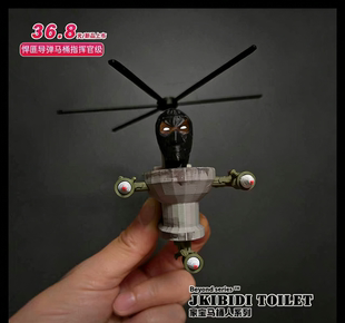 马桶人战士/监控人战士 悍匪导弹马桶指挥官级，高度约9.5cm