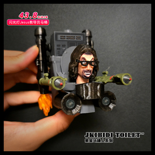 马桶人战士/监控人战士 闪光灯jsus教导员战士级,高度大约8.5cm