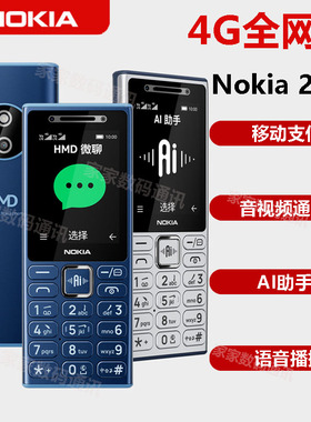 Nokia/诺基亚 210 4G全网通定位音视频通话老人机学生及备用手机