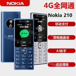 Nokia/诺基亚 210 4G全网通定位音视频通话老人机学生及备用手机