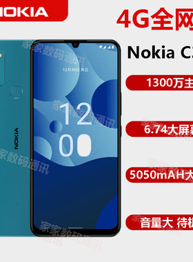 Nokia/诺基亚 C31全网通4G智能手机大屏幕大电池老人机备用机