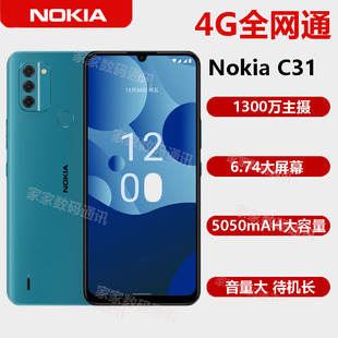 Nokia/诺基亚 C31全网通4G智能手机大屏幕大电池老人机备用机