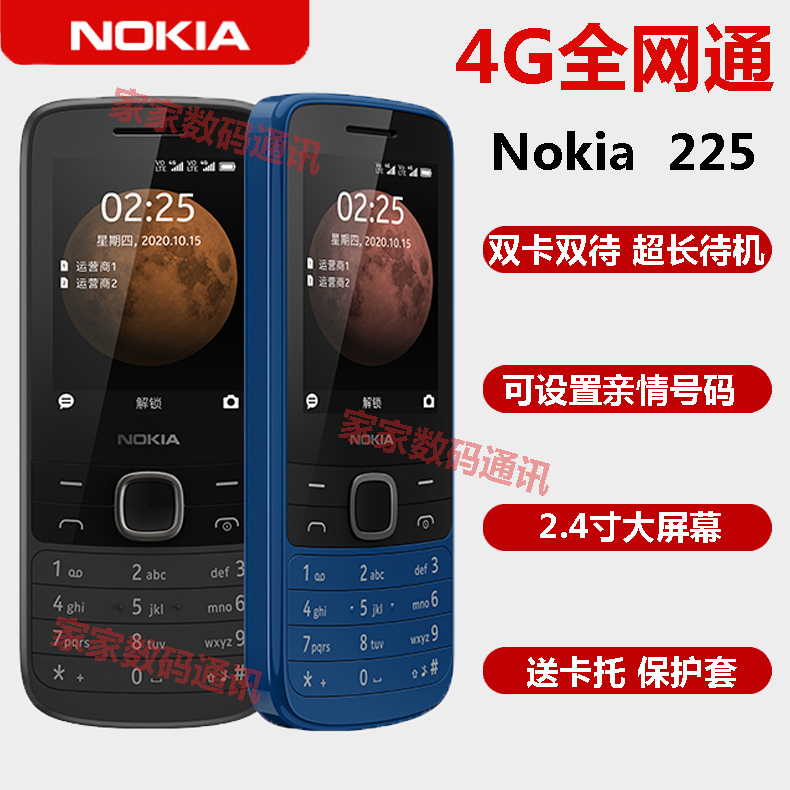 nokia/诺基亚2254g电信直板手机