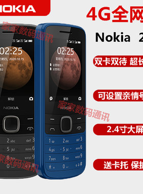 nokia/诺基亚2254g电信直板手机