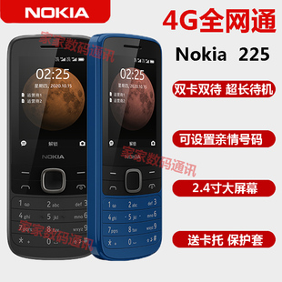 4G全网通直板手机移动联通电信超长待机备用机 225 诺基亚 Nokia