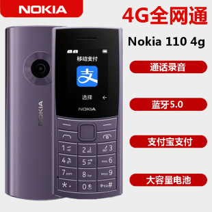 Nokia 110 新 诺基亚 4G移动联通电信全网通4g学生戒网手机老人机