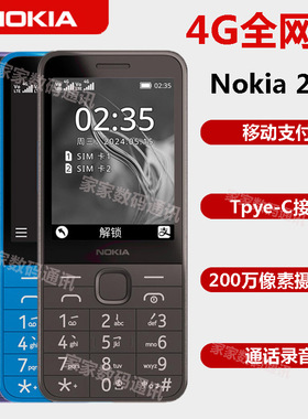 Nokia/诺基亚 235 4G全网通新款老年机学生直板手机按键机备用机