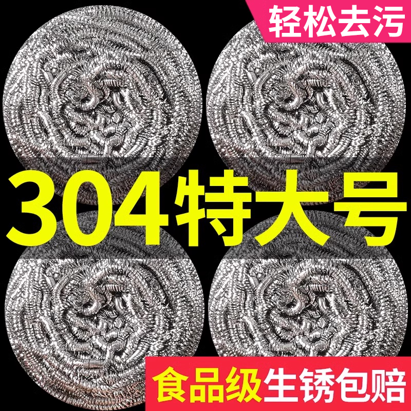 家用厨房不锈钢钢丝球清洁球