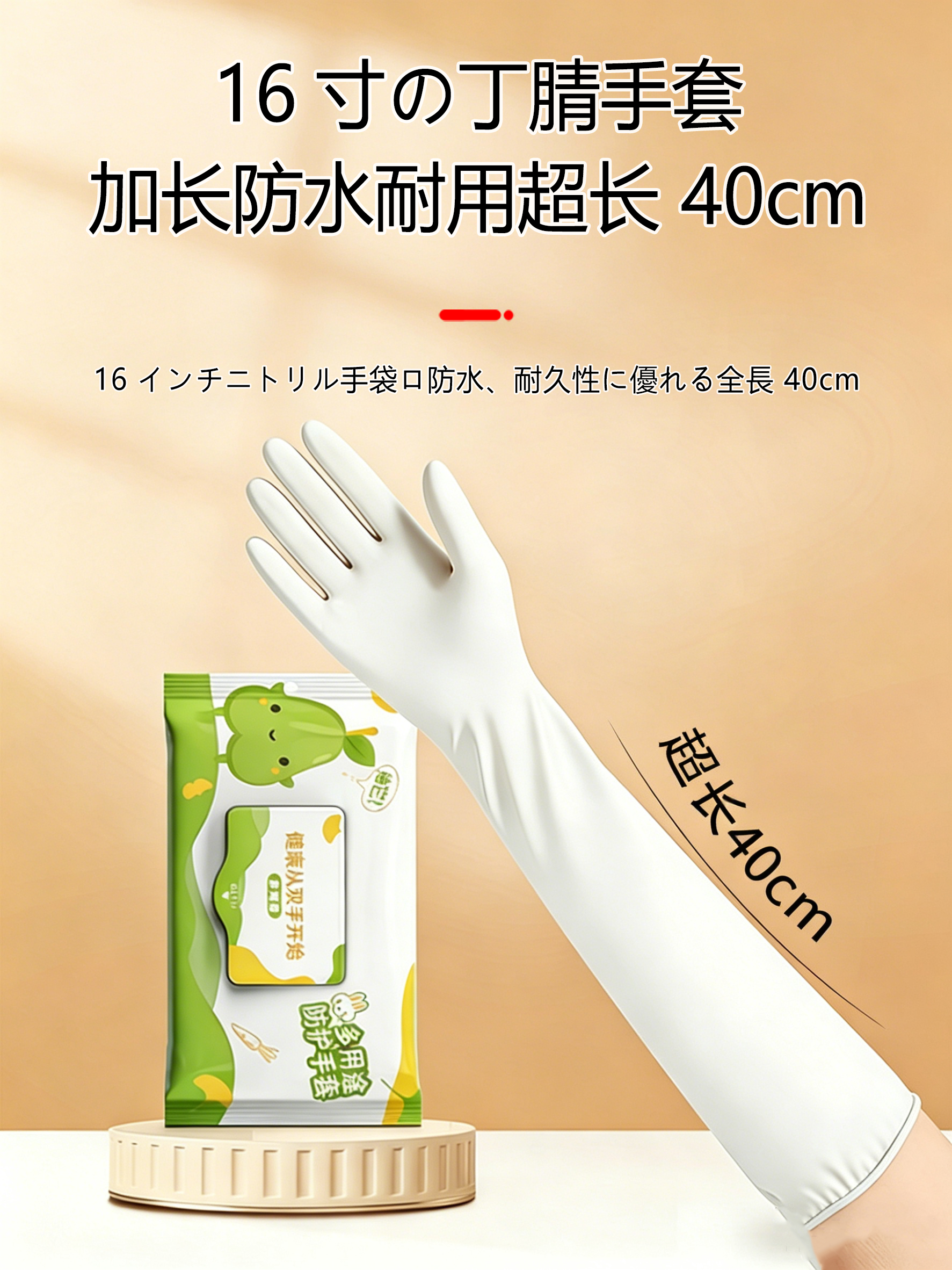 Japanese extended nitrile gloves for women, thin for household work, wear-resistant, waterproof, disposable rubber, food-grade anti-slip