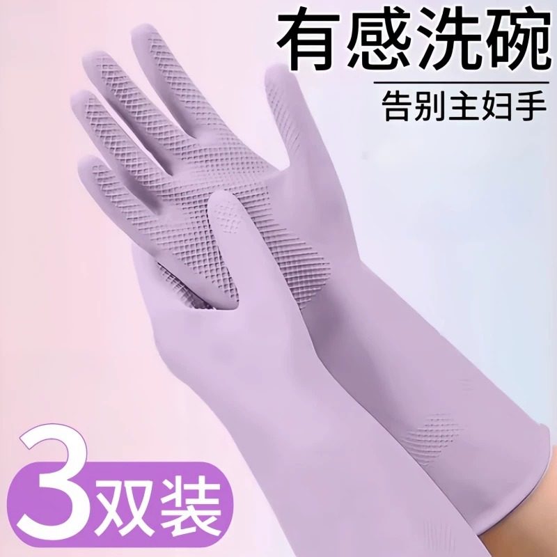 日本洗碗手套女防水橡胶厨房家务耐用型乳胶丁腈家用加厚清洁衣服