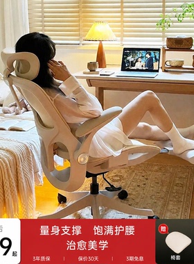 黑白调P2Pro二代人体工学椅女生电脑椅电竞椅家用办公椅学习宿舍