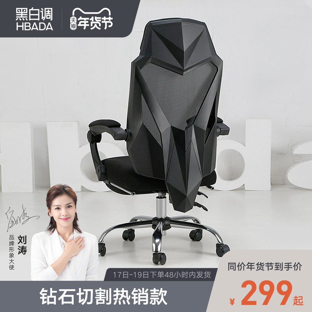 黑白调电脑椅家用电竞椅游戏椅宿舍椅子升降座椅舒适可躺办公椅