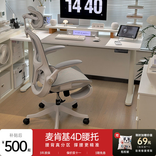 【黑白调P2Pro二代】撑腰工学椅