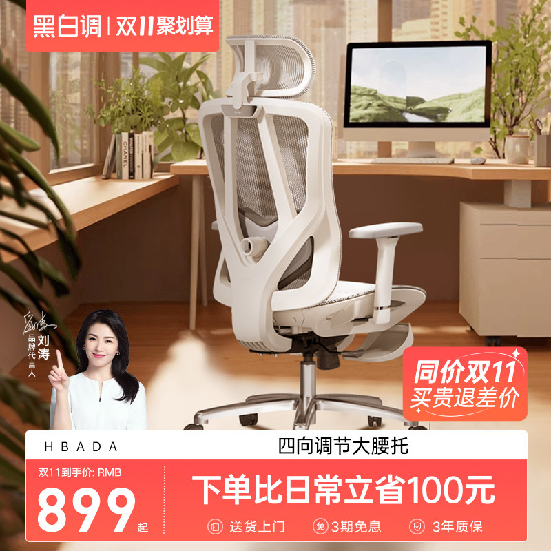 黑白调P7人体工学椅子办公椅电脑椅舒适久坐家用书桌椅电竞椅转椅使用感如何?