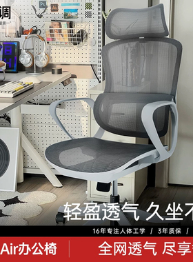 黑白调P1 Air电脑椅子办公椅舒适久坐宿舍学习椅人体工学椅电竞椅
