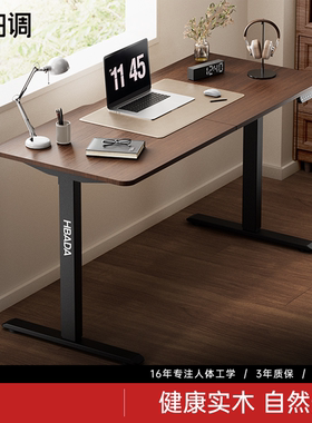 黑白调N1电动升降桌实木电脑桌办公桌学习桌电竞桌书桌家用工作台