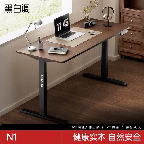 黑白调N1电动升降桌实木电脑桌办公桌学习桌电竞桌书桌家用工作台
