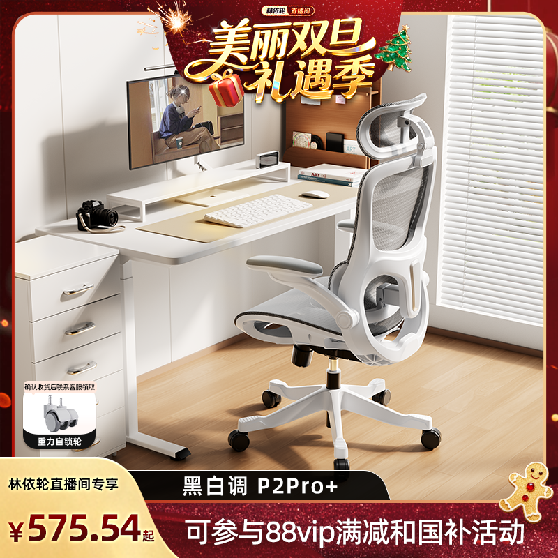 【黑白调p2pro+】电脑椅办公椅