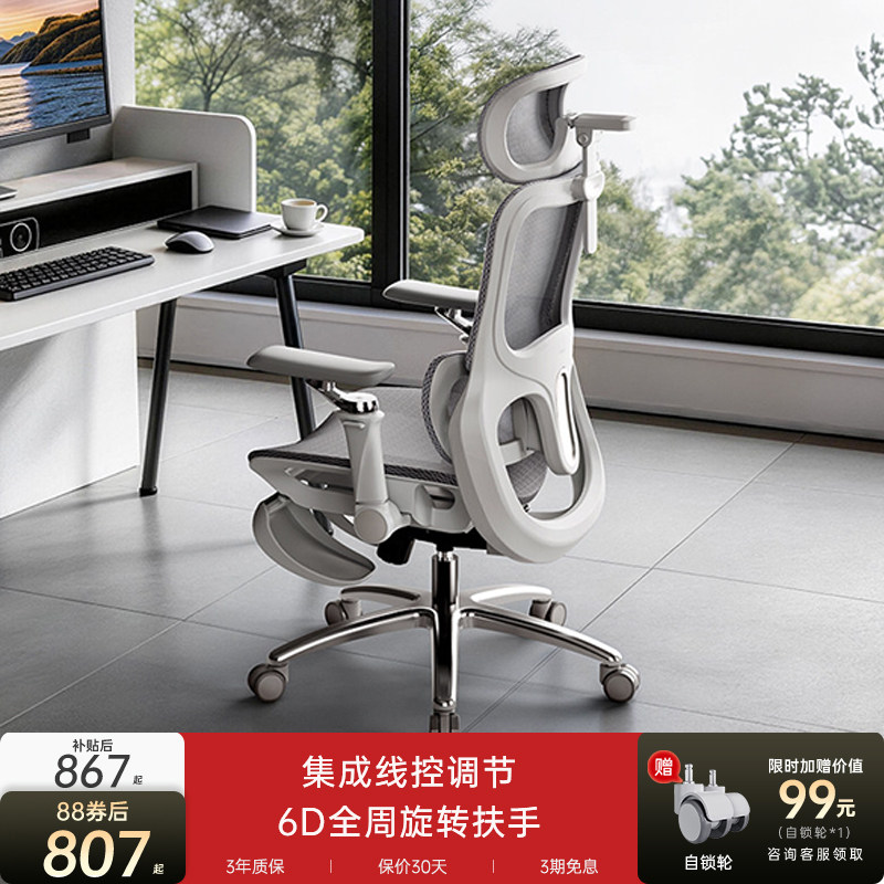 【新品】黑白调P2Ultra人体工学椅子办公椅久坐舒适电脑椅电竞椅