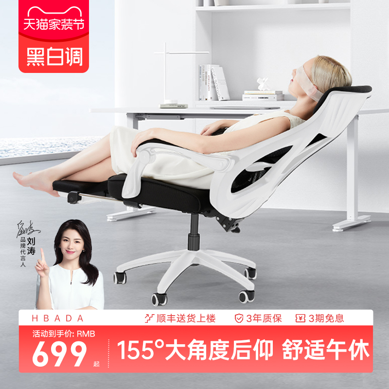 155°后仰午休更舒适人体工学椅