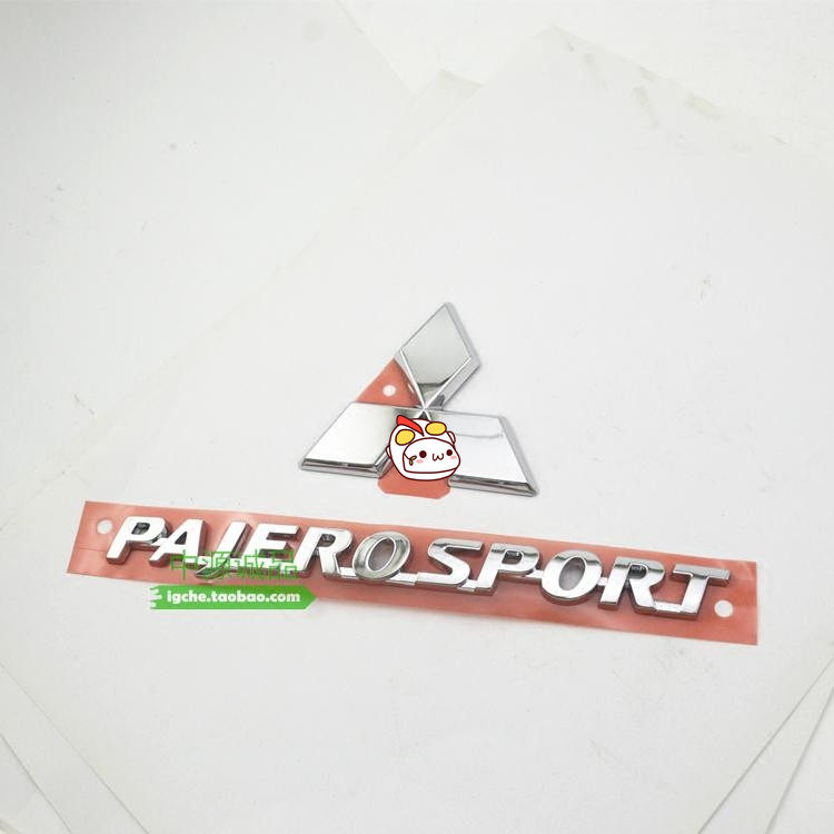后尾标 适用于pajerosport 劲畅 后备箱标 尾标 后标志 后标 字标