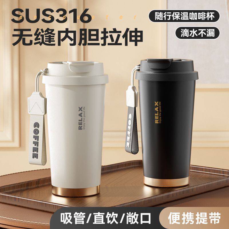 加比兔保温杯咖啡杯316不锈钢无缝内胆高颜值学生吸管双饮水杯子