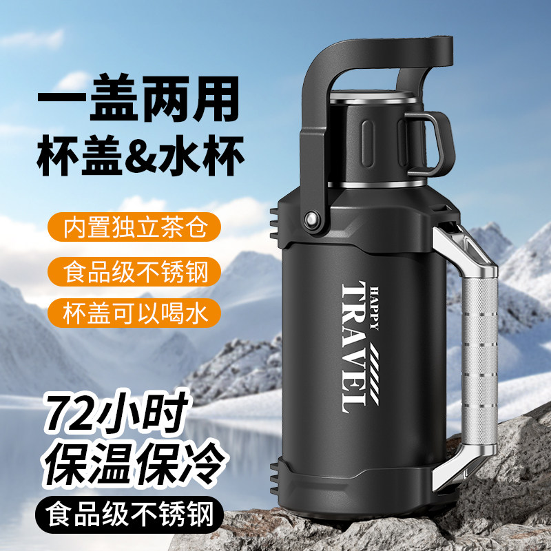 户外便携运动保温水壶大容量