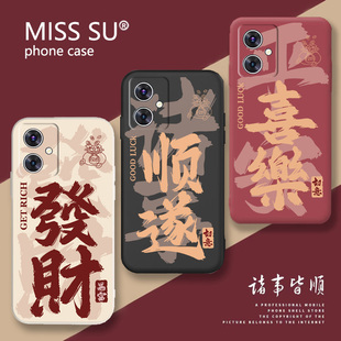 适用于360奇少年M50手机壳360 T20pro新年喜庆发财顺遂平安文字防摔软保护套