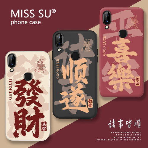 适用于联想S5pro手机壳喜庆个性