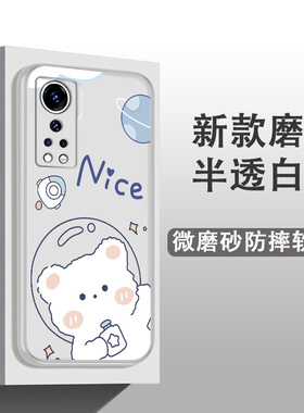 适用中兴Axon30手机壳Axon30S网红可爱卡通ZTE A2322防摔全包边磨砂软胶保护套