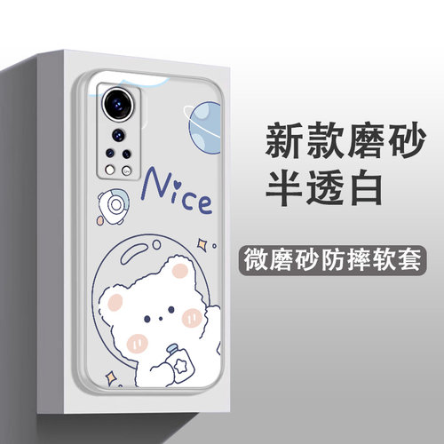 适用中兴Axon30手机壳Axon30S网红可爱卡通ZTE A2322防摔全包边磨砂软胶保护套