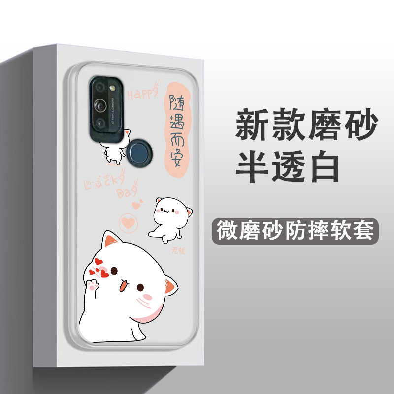 适用电信天翼一号手机壳天翼一号TYH201H网红可爱卡通ins风防摔全包边磨砂软胶保护套