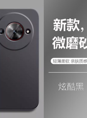 适用于中兴畅行60手机壳ZTE7551N纯色磨砂防摔保护套畅行60plus全包软胶外壳