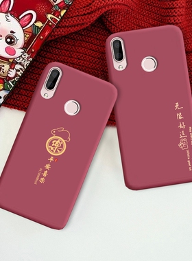 适用于海信H20手机壳HLTE510T兔年平安喜乐防摔简约文字软保护套