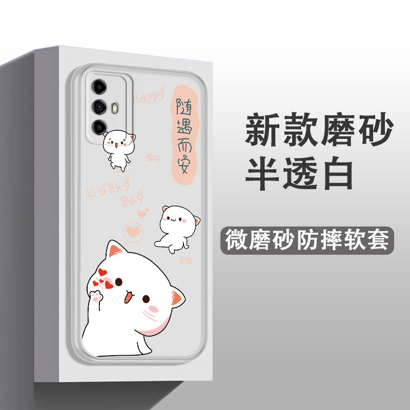 适用中兴远航30手机壳远航30S网红可爱卡通ZTE 7532N防摔7531N全包边磨砂软胶保护套