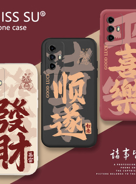 适用中兴远航30手机壳ZTE 7532N喜庆发财顺遂平安文字远航30S防摔软7531保护套