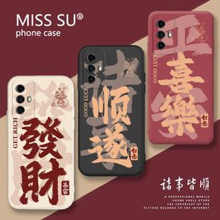 7532N喜庆发财顺遂平安文字远航30S防摔软7531保护套 适用中兴远航30手机壳ZTE