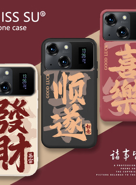 适用百事乐L19pro手机壳L202206喜庆发财顺遂平安文字防摔软保护套