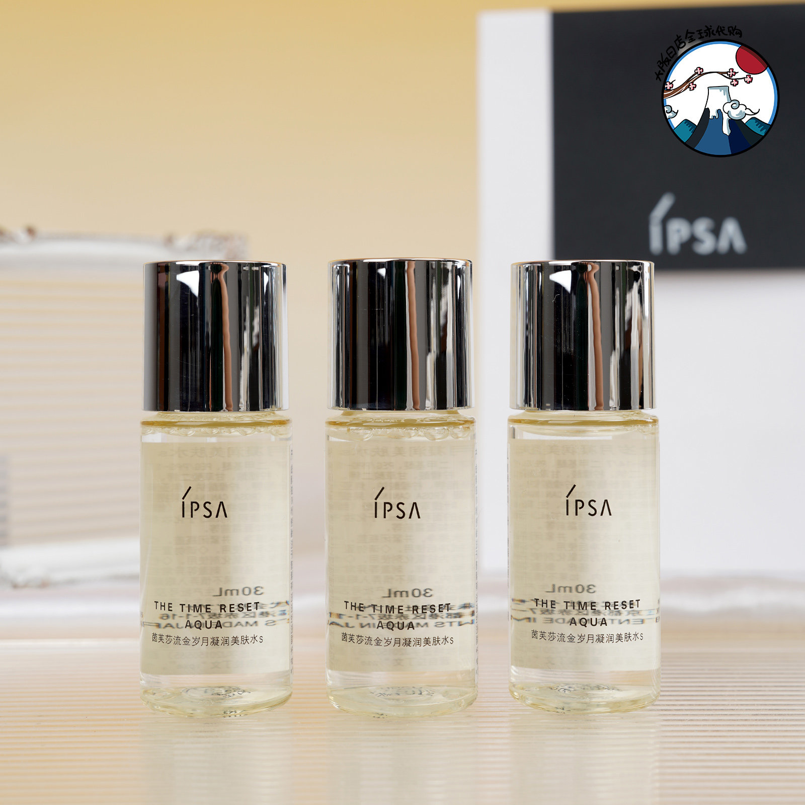 3瓶价 IPSA茵芙莎流金水30ml 岁月凝润美肤水保湿补水控油爽肤水