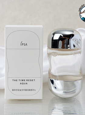IPSA茵芙莎 流金水 微整机能液 爽肤水100ml 化妆水中样 无酒精