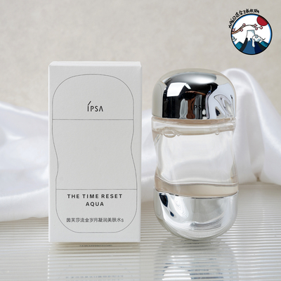IPSA茵芙莎流金水保湿化妆水