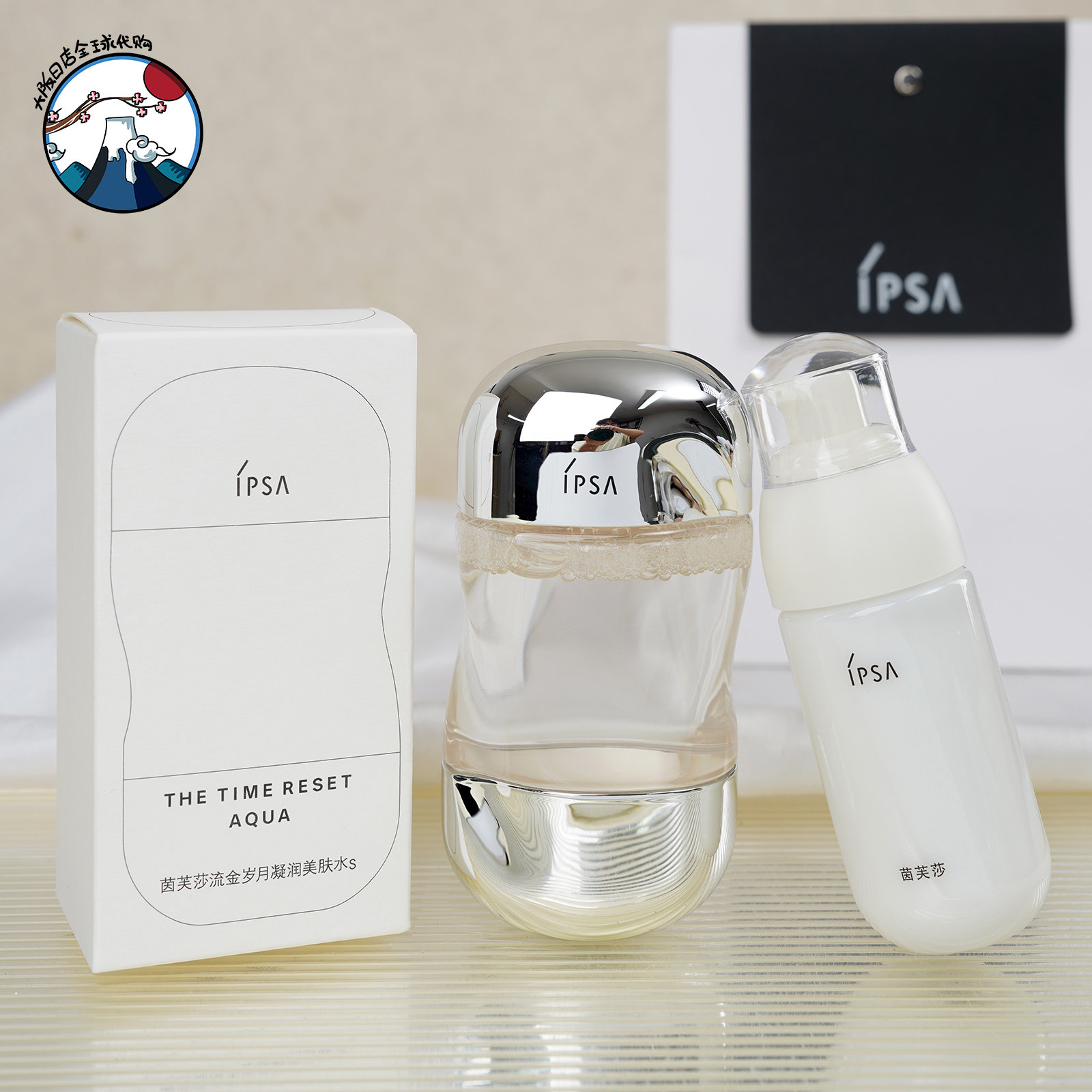 IPSA茵芙莎自律循环美肌乳液流金水100ml组合中样60ML