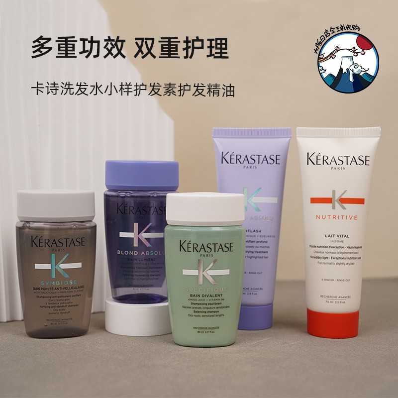 卡诗洗发水护发素护发精油 双重功能白金赋活黑钻防脱固色去屑